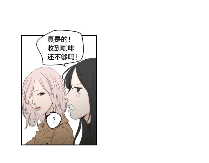 狐狸在说什么？韩漫全集-第78话 你是去避难吗无删减无遮挡章节图片 