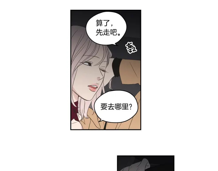 狐狸在说什么？韩漫全集-第78话 你是去避难吗无删减无遮挡章节图片 
