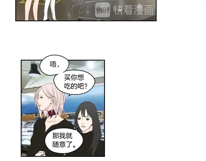 狐狸在说什么？韩漫全集-第78话 你是去避难吗无删减无遮挡章节图片 