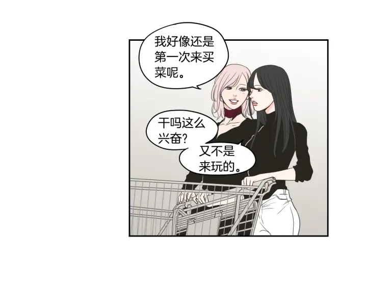 狐狸在说什么？韩漫全集-第78话 你是去避难吗无删减无遮挡章节图片 