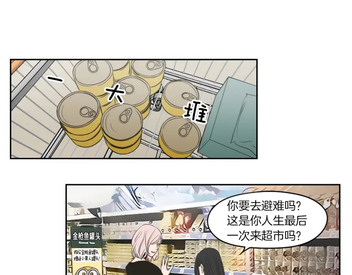 狐狸在说什么？韩漫全集-第78话 你是去避难吗无删减无遮挡章节图片 