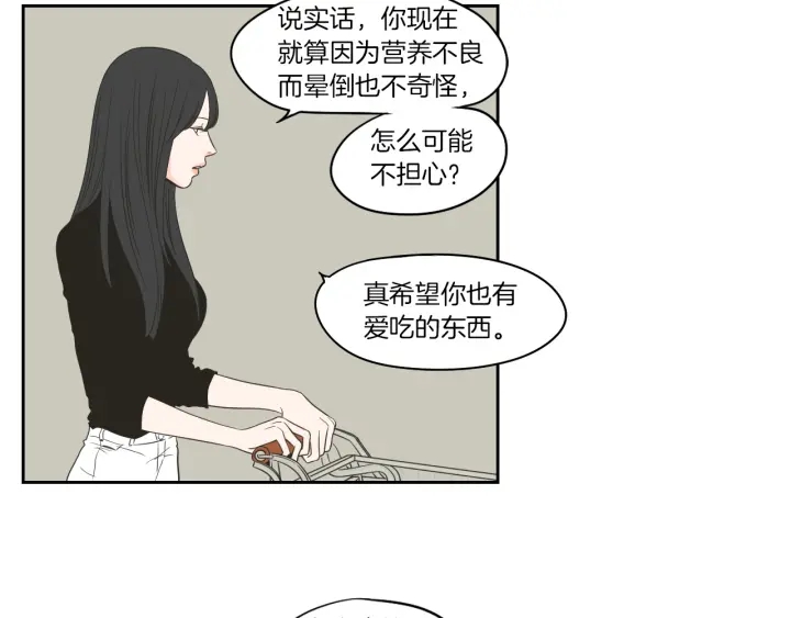 狐狸在说什么？韩漫全集-第78话 你是去避难吗无删减无遮挡章节图片 
