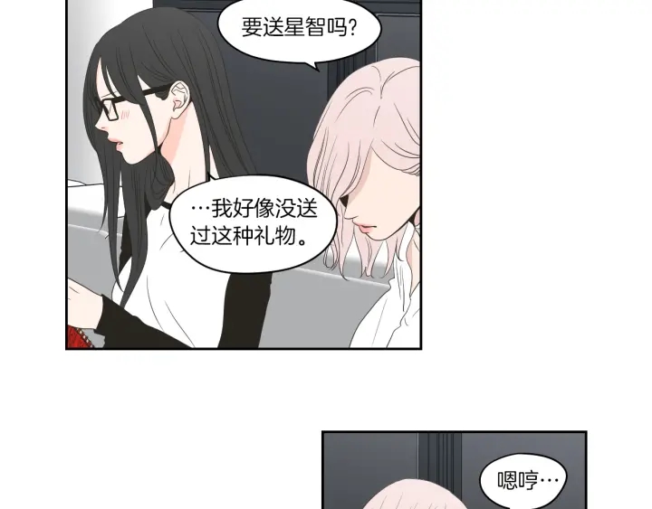 狐狸在说什么？韩漫全集-第78话 你是去避难吗无删减无遮挡章节图片 