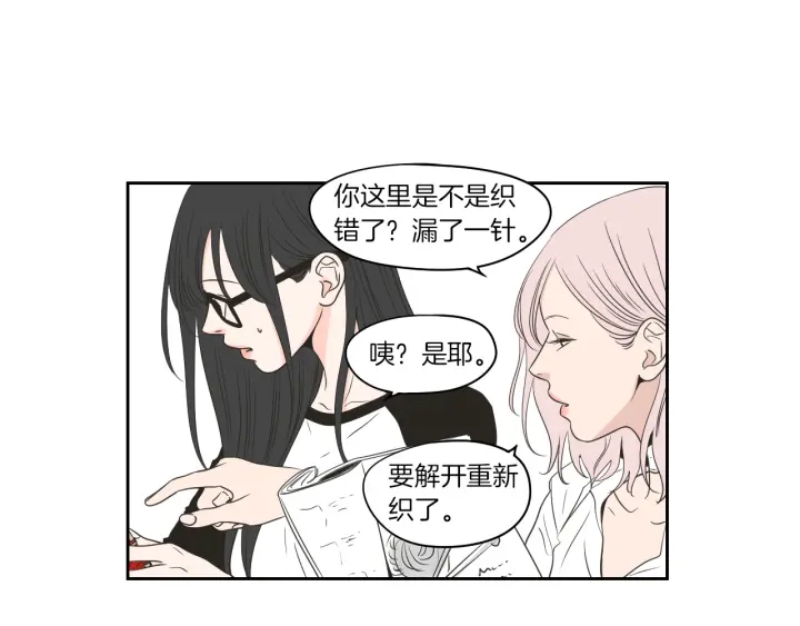 狐狸在说什么？韩漫全集-第78话 你是去避难吗无删减无遮挡章节图片 