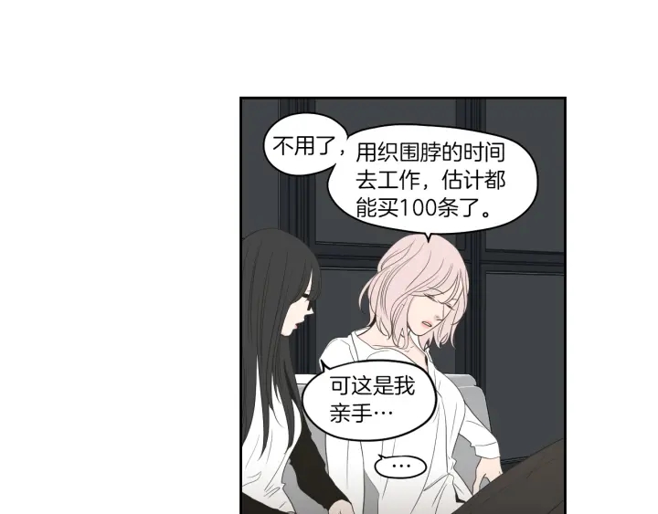 狐狸在说什么？韩漫全集-第78话 你是去避难吗无删减无遮挡章节图片 