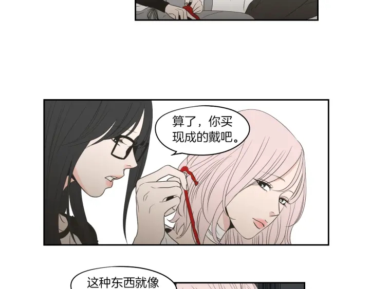 狐狸在说什么？韩漫全集-第78话 你是去避难吗无删减无遮挡章节图片 