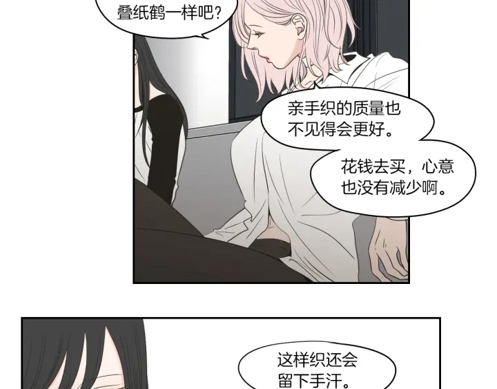 狐狸在说什么？韩漫全集-第78话 你是去避难吗无删减无遮挡章节图片 
