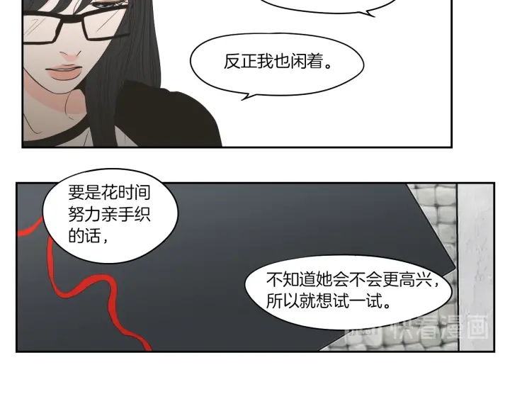 狐狸在说什么？韩漫全集-第78话 你是去避难吗无删减无遮挡章节图片 