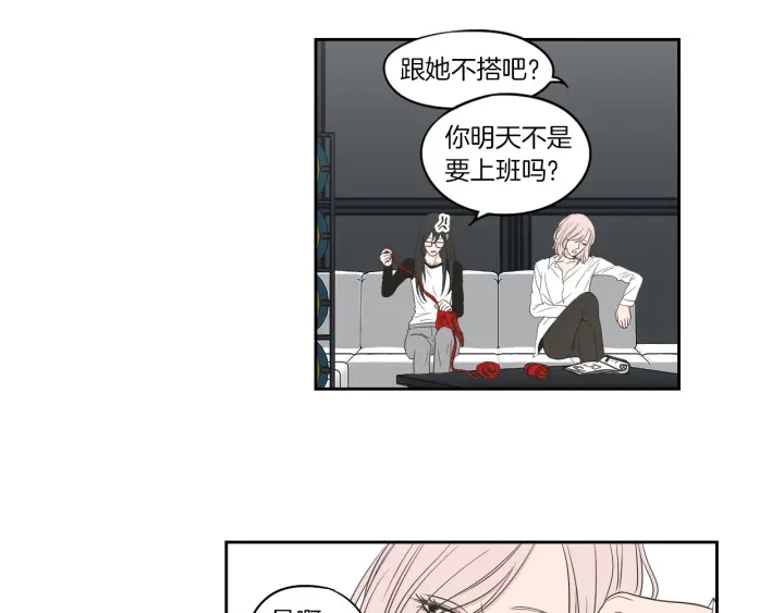 狐狸在说什么？韩漫全集-第78话 你是去避难吗无删减无遮挡章节图片 