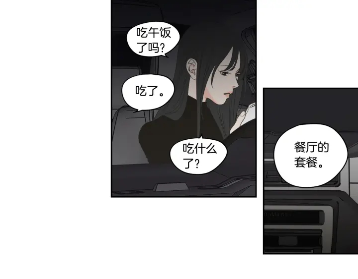 狐狸在说什么？韩漫全集-第78话 你是去避难吗无删减无遮挡章节图片 