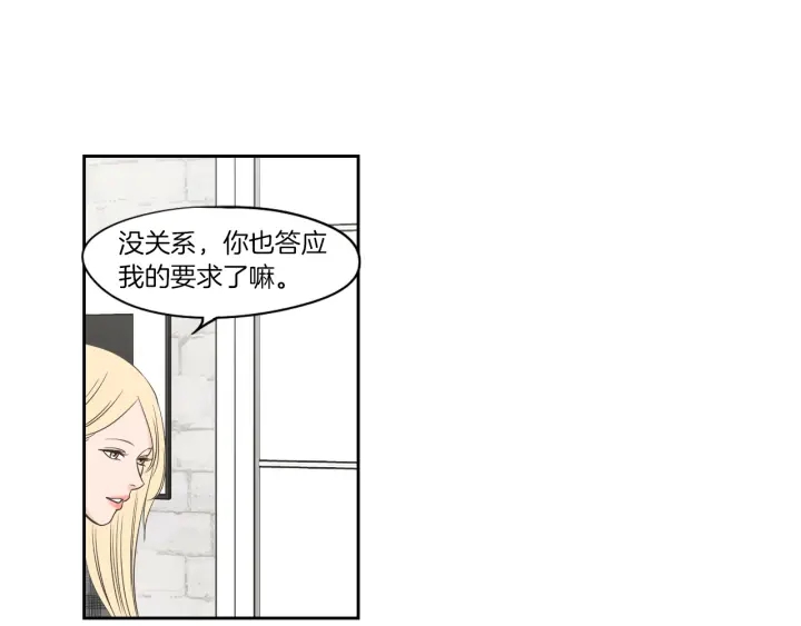 狐狸在说什么？韩漫全集-第78话 你是去避难吗无删减无遮挡章节图片 