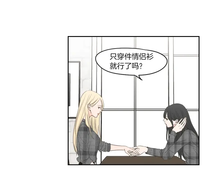 狐狸在说什么？韩漫全集-第78话 你是去避难吗无删减无遮挡章节图片 