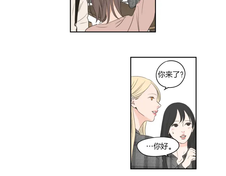 狐狸在说什么？韩漫全集-第78话 你是去避难吗无删减无遮挡章节图片 
