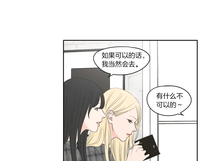 狐狸在说什么？韩漫全集-第78话 你是去避难吗无删减无遮挡章节图片 