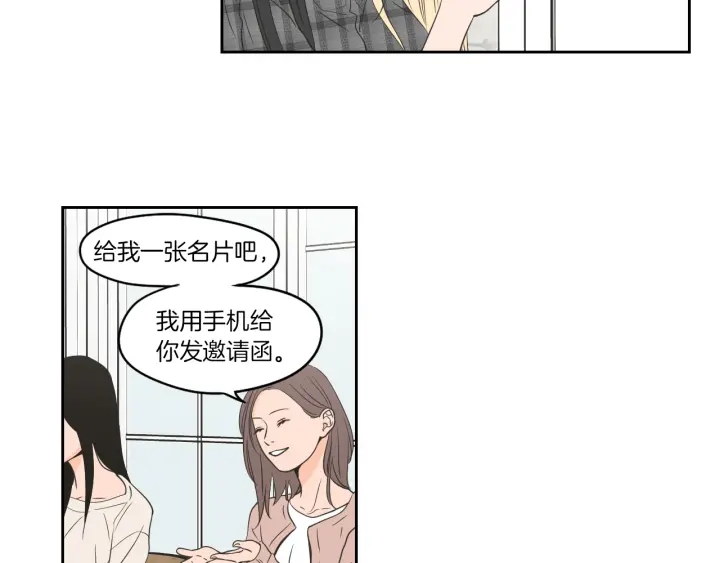 狐狸在说什么？韩漫全集-第78话 你是去避难吗无删减无遮挡章节图片 