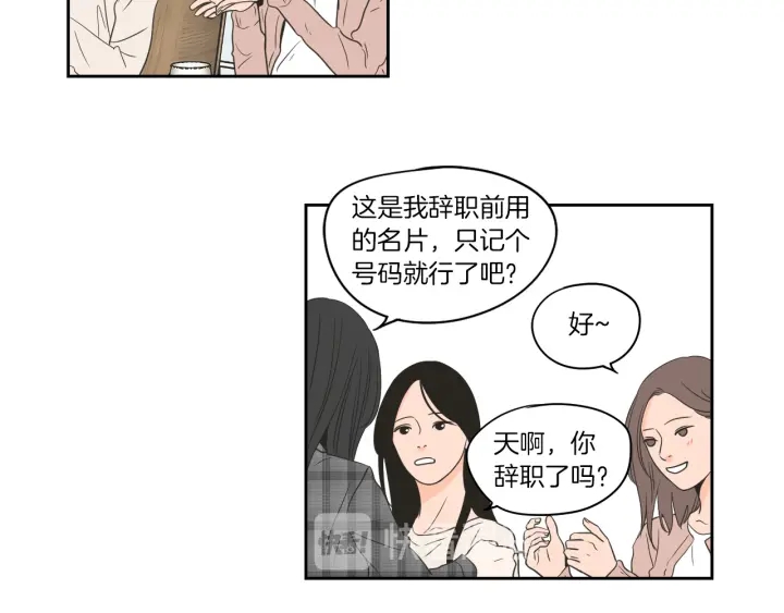 狐狸在说什么？韩漫全集-第78话 你是去避难吗无删减无遮挡章节图片 