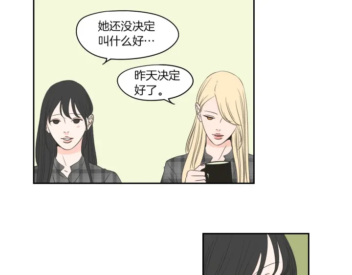 狐狸在说什么？韩漫全集-第78话 你是去避难吗无删减无遮挡章节图片 