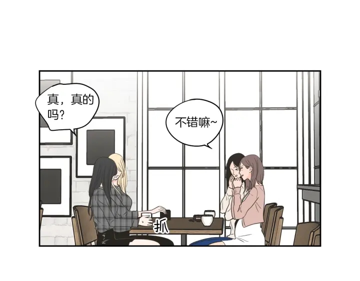 狐狸在说什么？韩漫全集-第78话 你是去避难吗无删减无遮挡章节图片 