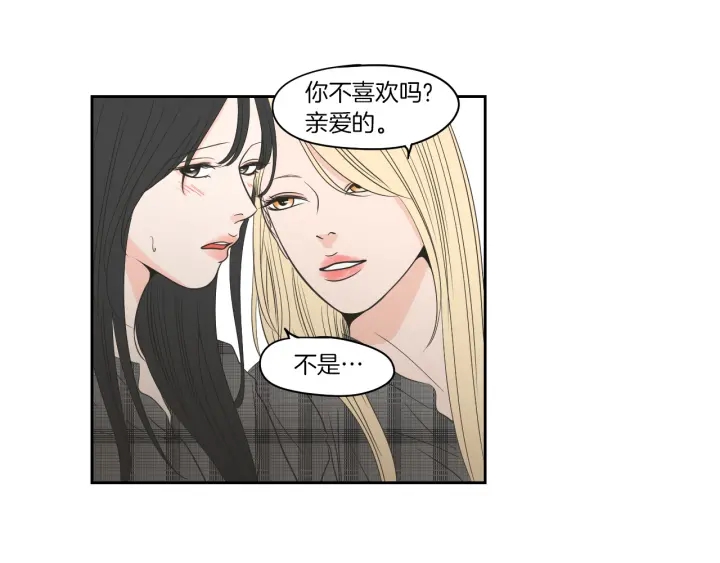 狐狸在说什么？韩漫全集-第78话 你是去避难吗无删减无遮挡章节图片 