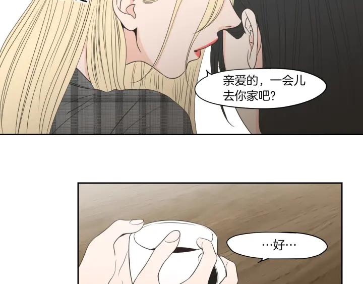 狐狸在说什么？韩漫全集-第78话 你是去避难吗无删减无遮挡章节图片 