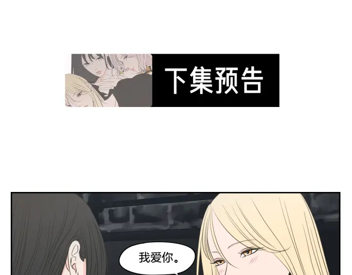 狐狸在说什么？韩漫全集-第78话 你是去避难吗无删减无遮挡章节图片 