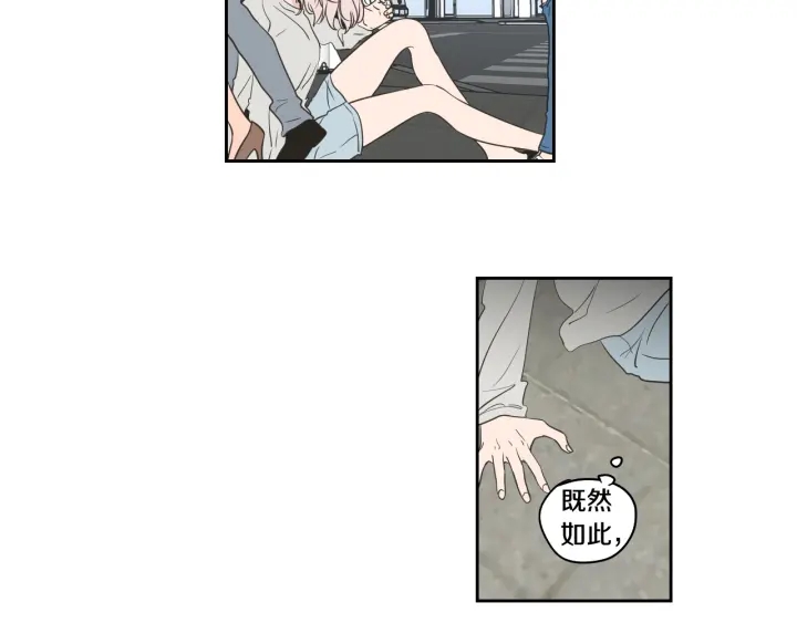 狐狸在说什么？韩漫全集-第81话 离家出走无删减无遮挡章节图片 