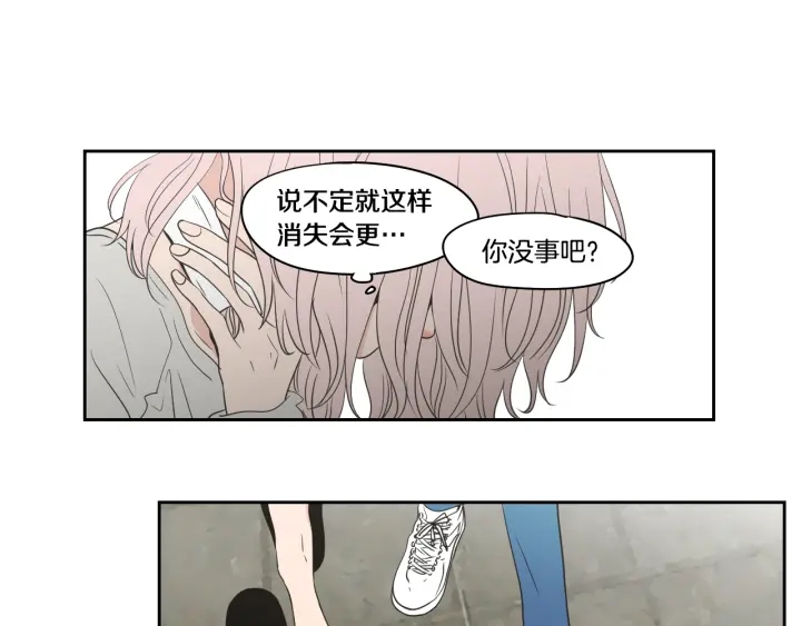 狐狸在说什么？韩漫全集-第81话 离家出走无删减无遮挡章节图片 