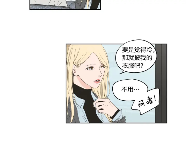 狐狸在说什么？韩漫全集-第81话 离家出走无删减无遮挡章节图片 