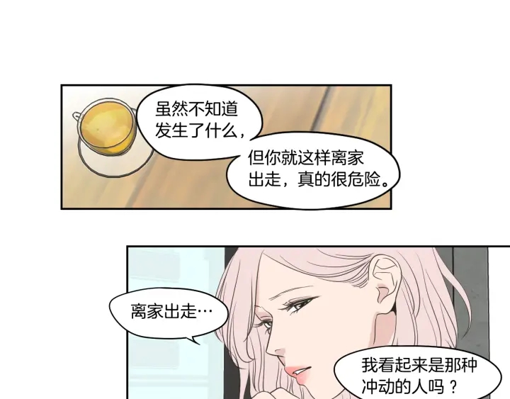 狐狸在说什么？韩漫全集-第81话 离家出走无删减无遮挡章节图片 