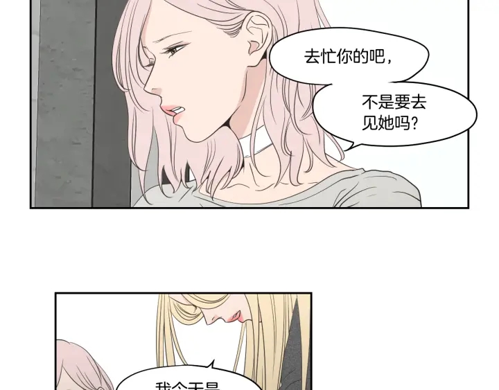 狐狸在说什么？韩漫全集-第81话 离家出走无删减无遮挡章节图片 