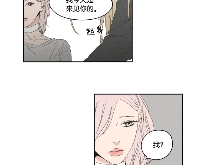 狐狸在说什么？韩漫全集-第81话 离家出走无删减无遮挡章节图片 