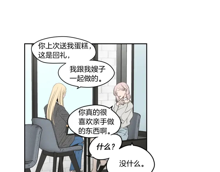 狐狸在说什么？韩漫全集-第81话 离家出走无删减无遮挡章节图片 