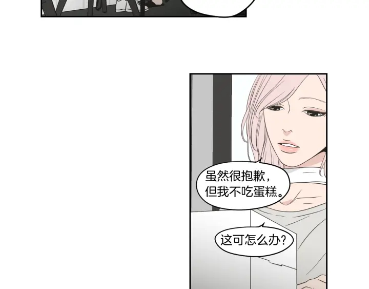 狐狸在说什么？韩漫全集-第81话 离家出走无删减无遮挡章节图片 