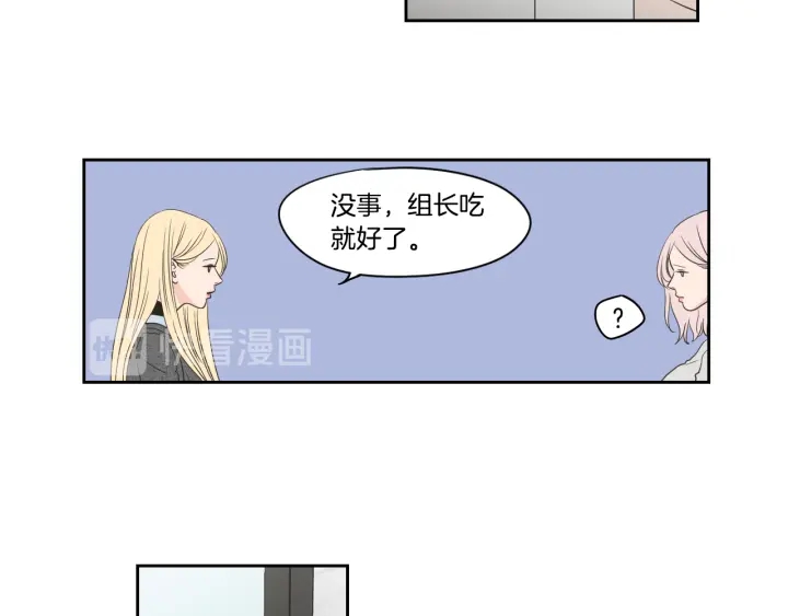 狐狸在说什么？韩漫全集-第81话 离家出走无删减无遮挡章节图片 
