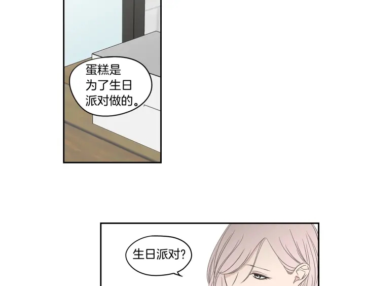 狐狸在说什么？韩漫全集-第81话 离家出走无删减无遮挡章节图片 