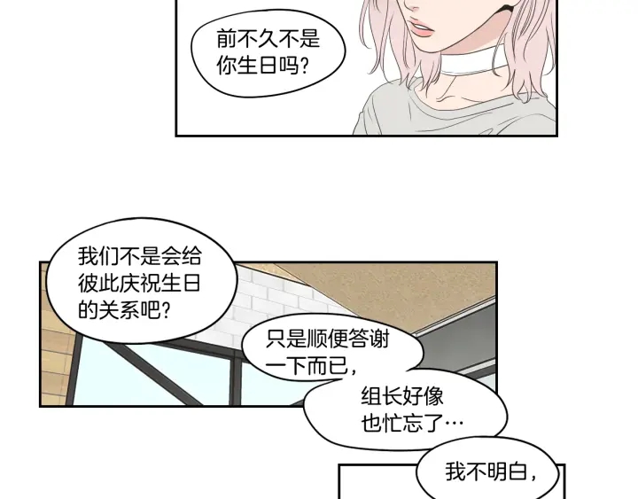 狐狸在说什么？韩漫全集-第81话 离家出走无删减无遮挡章节图片 