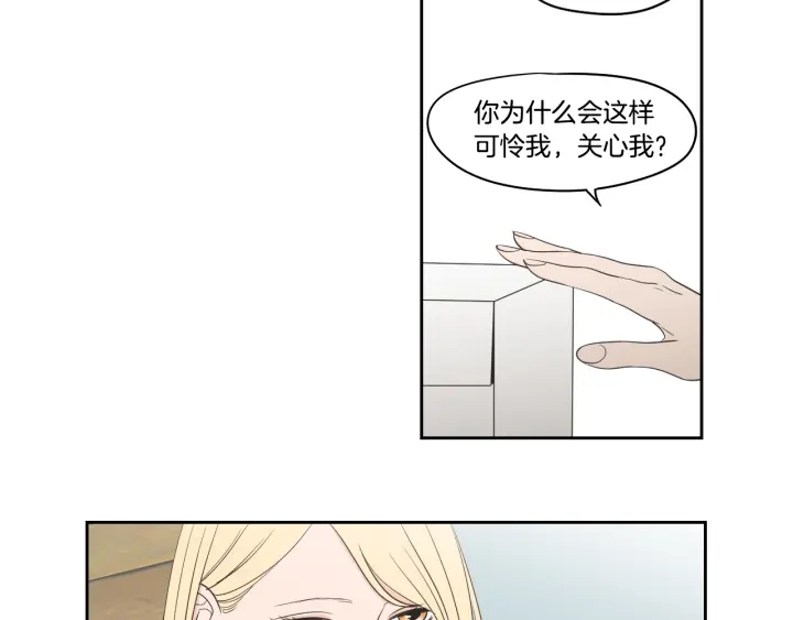 狐狸在说什么？韩漫全集-第81话 离家出走无删减无遮挡章节图片 