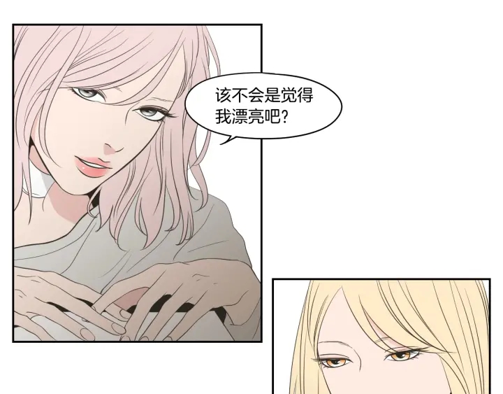 狐狸在说什么？韩漫全集-第81话 离家出走无删减无遮挡章节图片 
