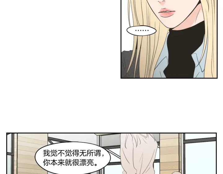 狐狸在说什么？韩漫全集-第81话 离家出走无删减无遮挡章节图片 