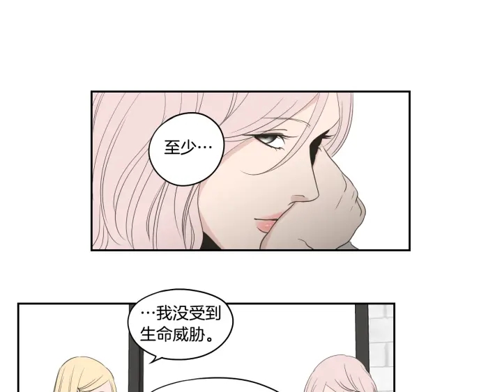 狐狸在说什么？韩漫全集-第81话 离家出走无删减无遮挡章节图片 