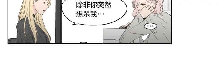 狐狸在说什么？韩漫全集-第81话 离家出走无删减无遮挡章节图片 