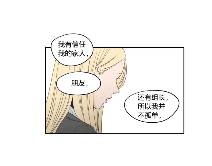 狐狸在说什么？韩漫全集-第81话 离家出走无删减无遮挡章节图片 