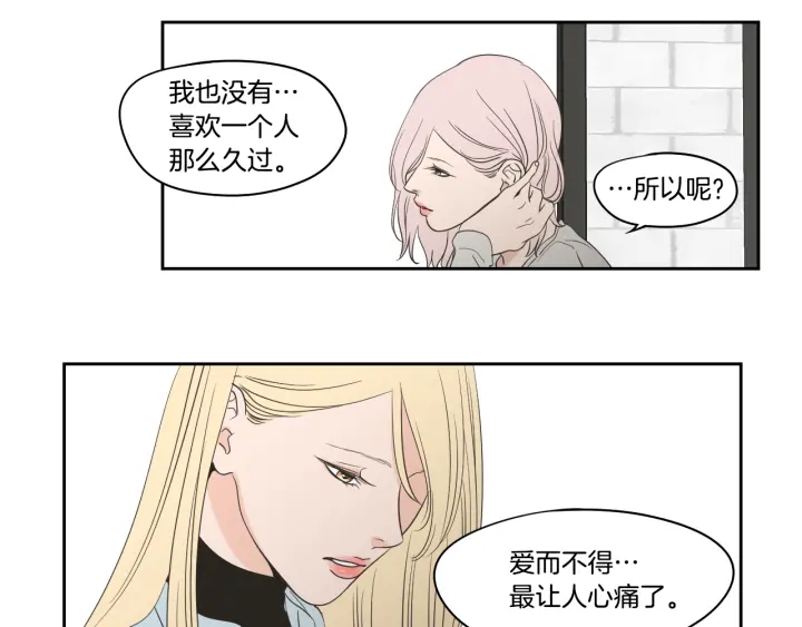 狐狸在说什么？韩漫全集-第81话 离家出走无删减无遮挡章节图片 