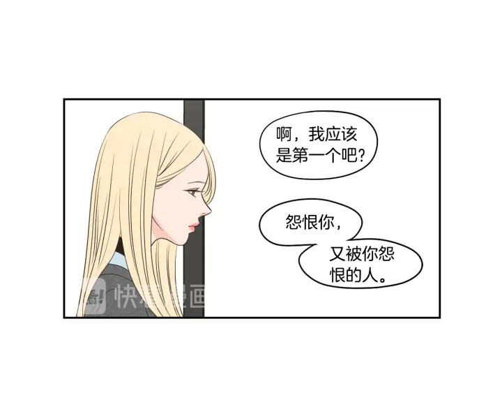 狐狸在说什么？韩漫全集-第81话 离家出走无删减无遮挡章节图片 