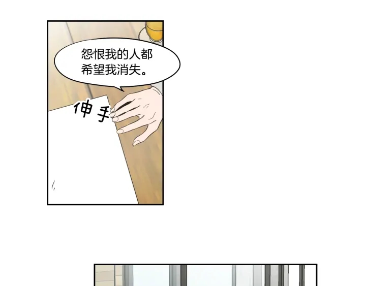 狐狸在说什么？韩漫全集-第81话 离家出走无删减无遮挡章节图片 