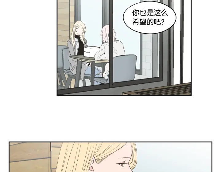 狐狸在说什么？韩漫全集-第81话 离家出走无删减无遮挡章节图片 