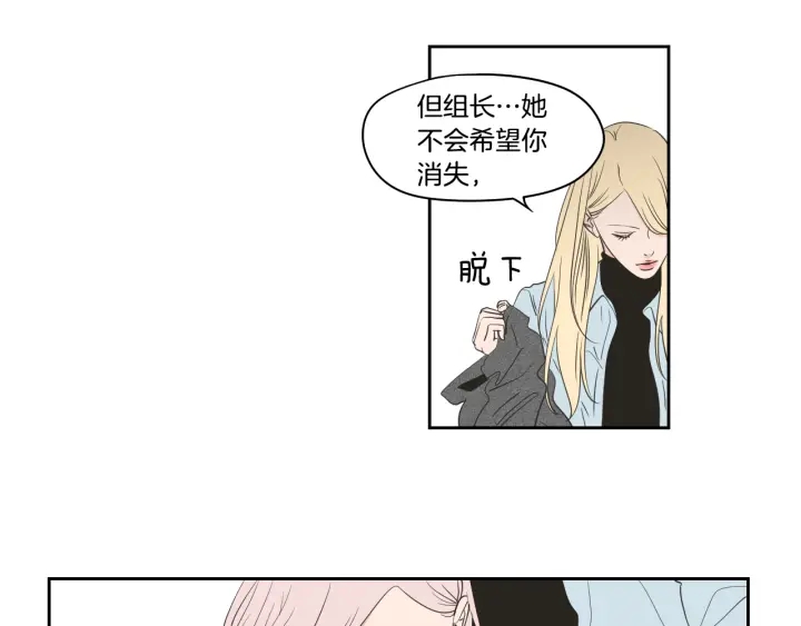 狐狸在说什么？韩漫全集-第81话 离家出走无删减无遮挡章节图片 