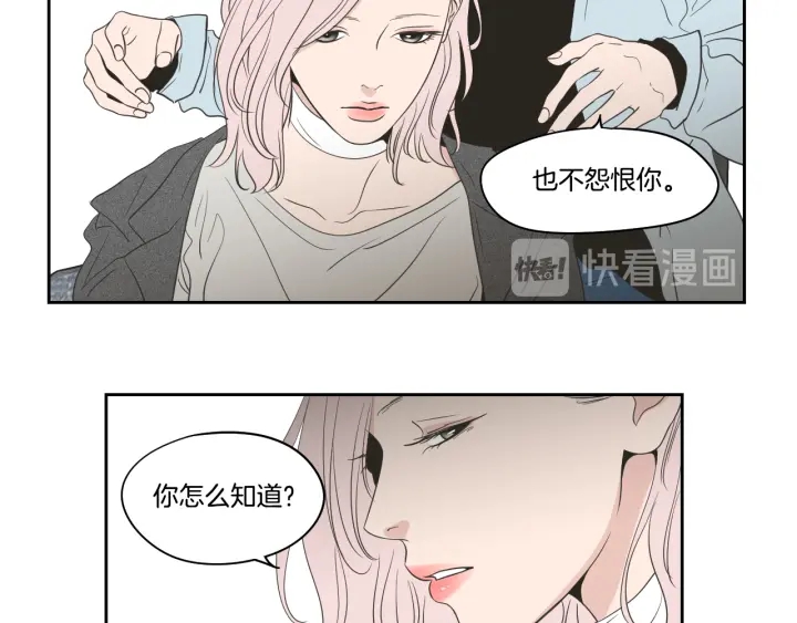 狐狸在说什么？韩漫全集-第81话 离家出走无删减无遮挡章节图片 
