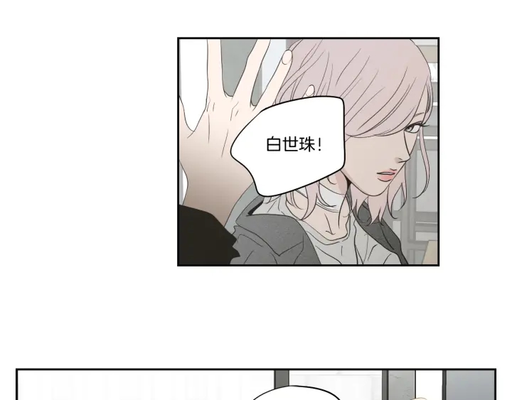 狐狸在说什么？韩漫全集-第81话 离家出走无删减无遮挡章节图片 