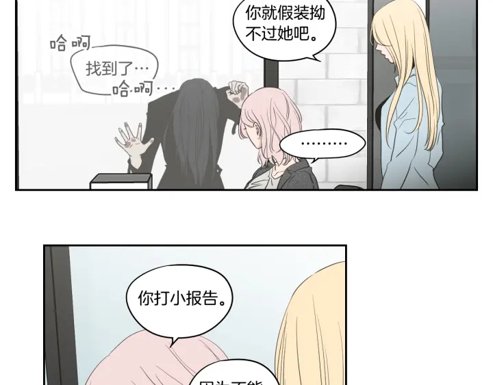 狐狸在说什么？韩漫全集-第81话 离家出走无删减无遮挡章节图片 